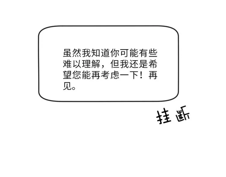 第12话 你搬过来吧（上） 第25页