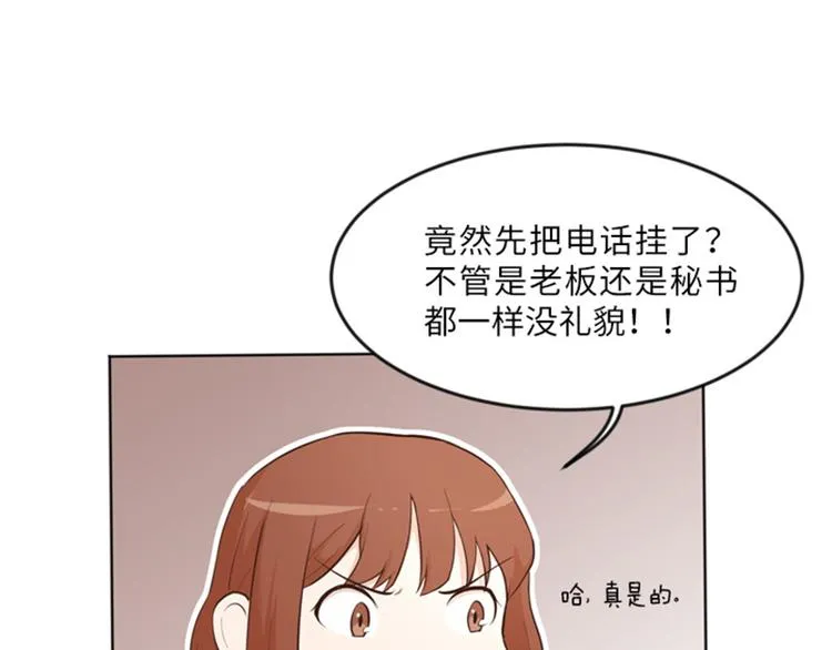 第12话 你搬过来吧（上） 第27页