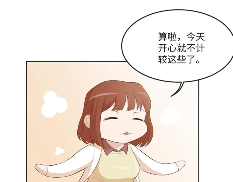 第12话 你搬过来吧（上） 第29页