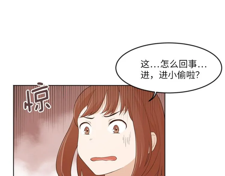 第12话 你搬过来吧（上） 第35页