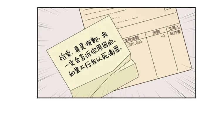 第12话 你搬过来吧（上） 第41页