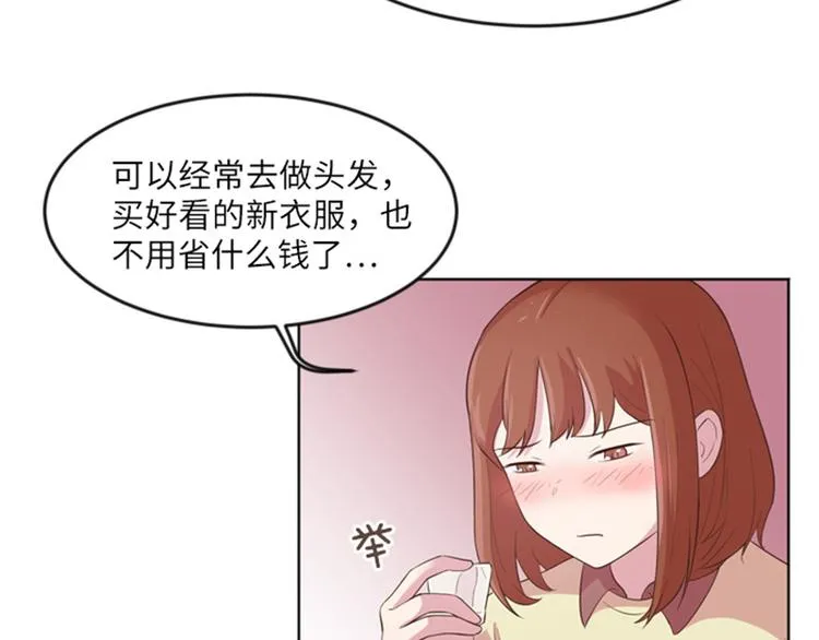 第12话 你搬过来吧（上） 第48页