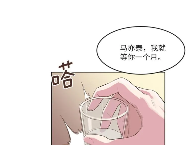 第12话 你搬过来吧（上） 第51页