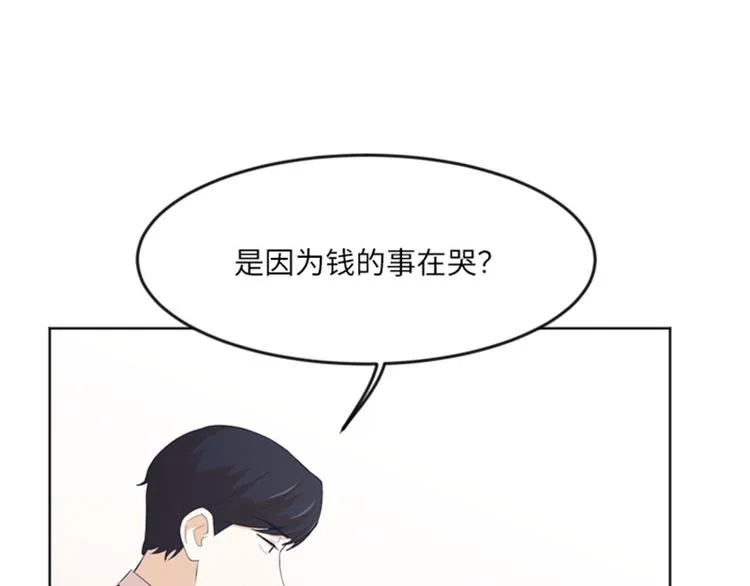 第12话 你搬过来吧（上） 第67页