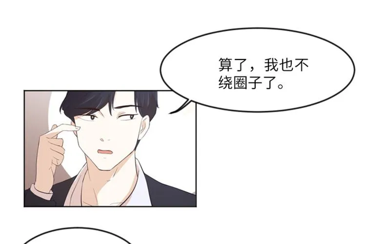 第12话 你搬过来吧（上） 第70页