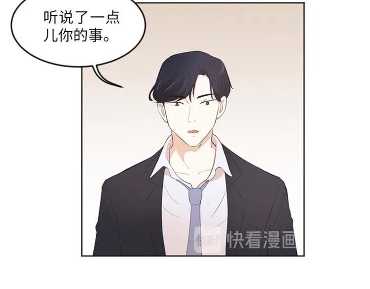 第12话 你搬过来吧（上） 第71页