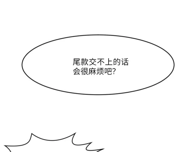 第12话 你搬过来吧（上） 第75页