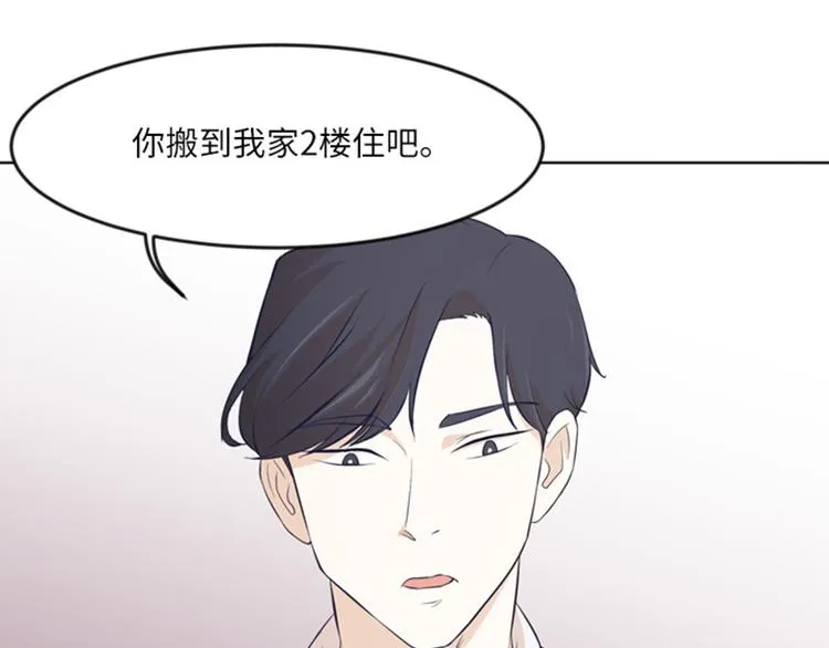 第12话 你搬过来吧（上） 第79页