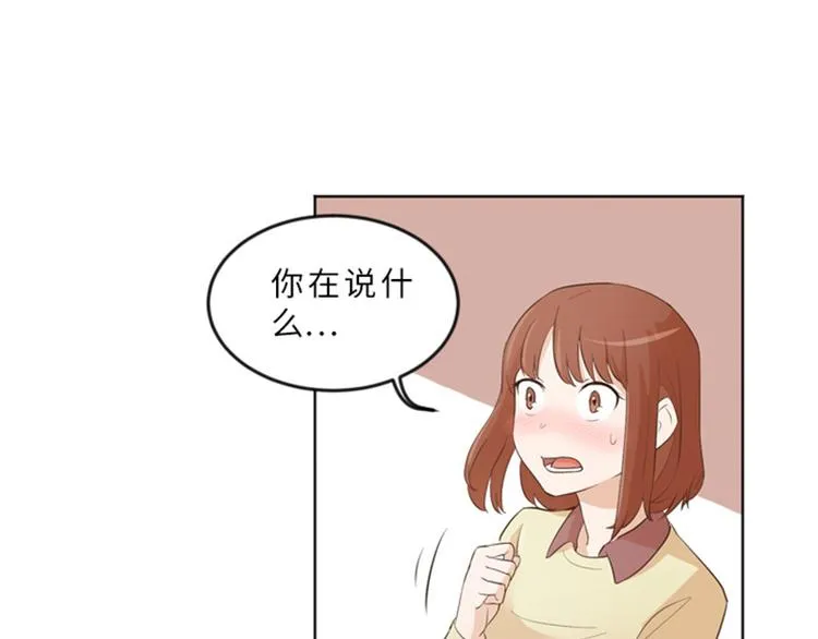第13话 你搬过来吧（下） 第5页
