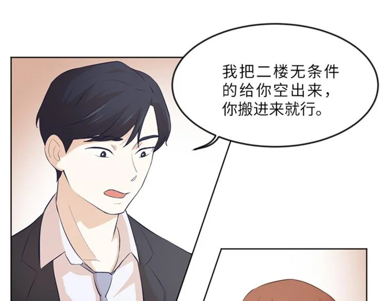 第13话 你搬过来吧（下） 第9页