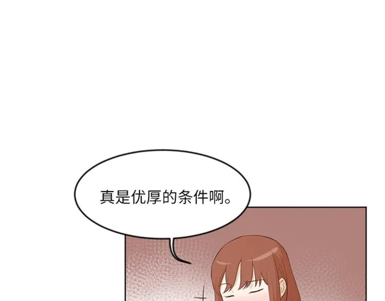 第13话 你搬过来吧（下） 第12页