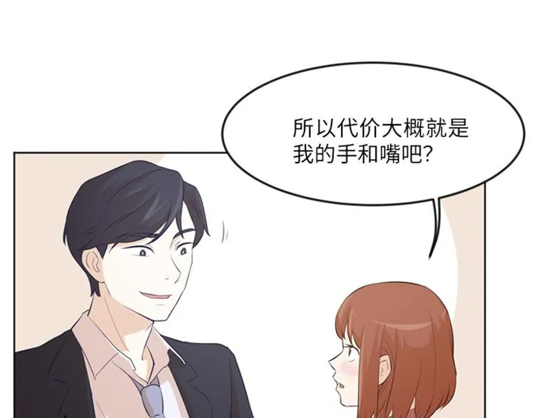 第13话 你搬过来吧（下） 第14页