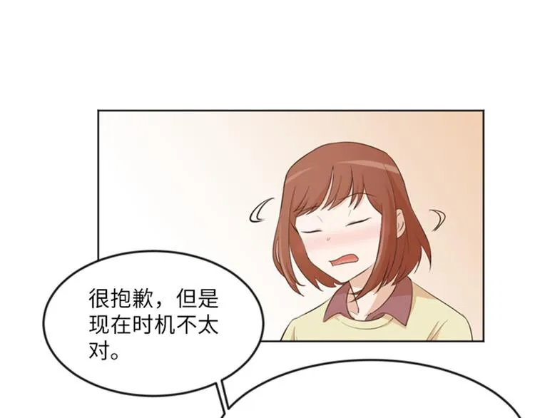 第13话 你搬过来吧（下） 第16页