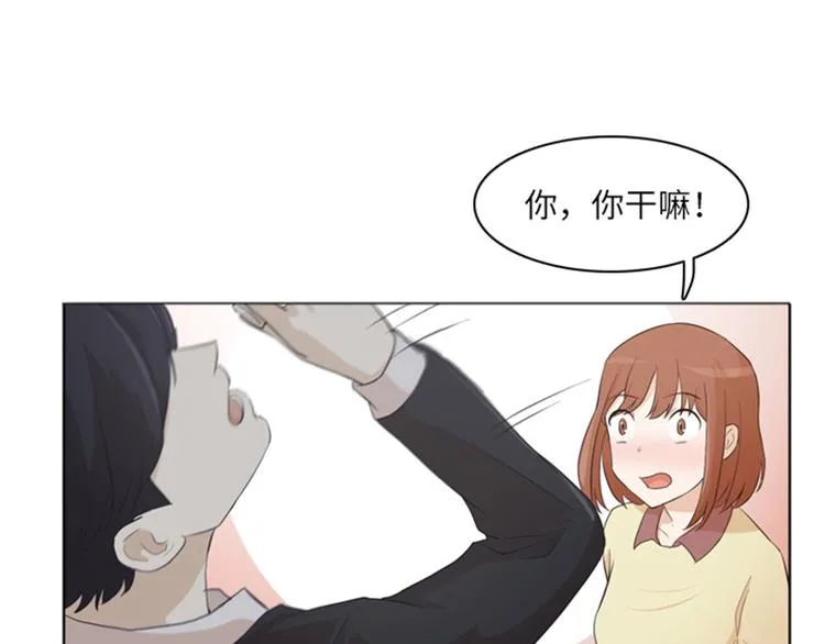 第13话 你搬过来吧（下） 第23页