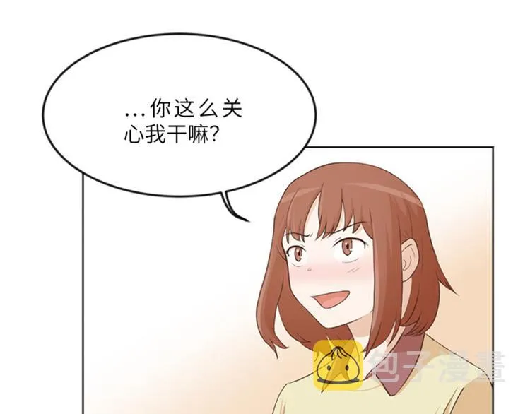 第13话 你搬过来吧（下） 第27页