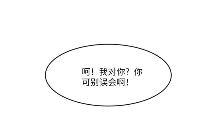 第13话 你搬过来吧（下） 第31页