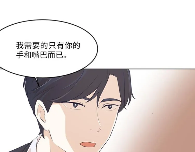 第13话 你搬过来吧（下） 第32页