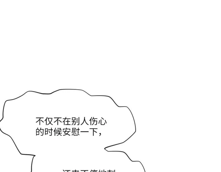 第13话 你搬过来吧（下） 第38页