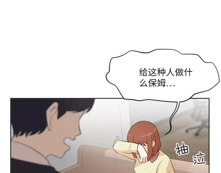 第13话 你搬过来吧（下） 第41页