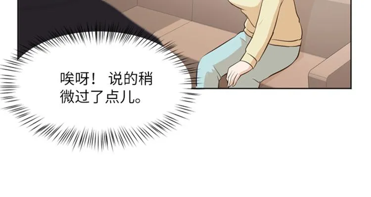 第13话 你搬过来吧（下） 第42页