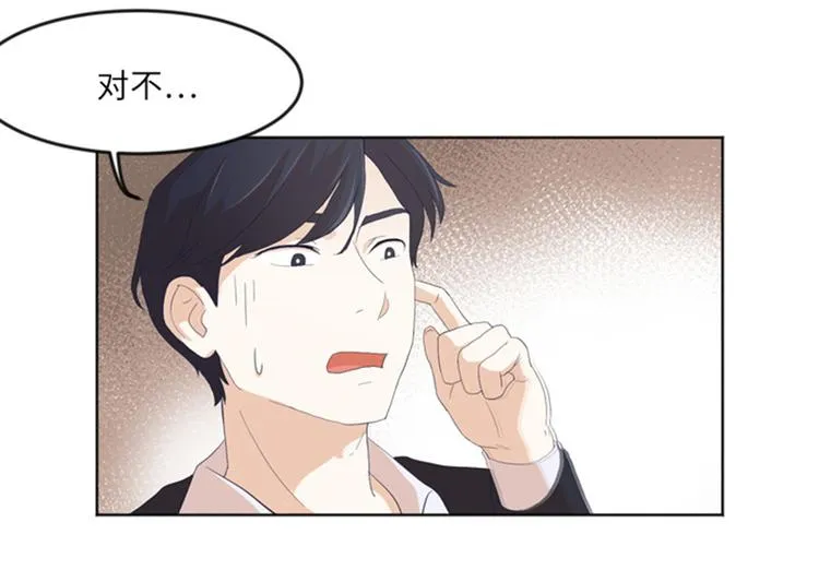 第13话 你搬过来吧（下） 第43页