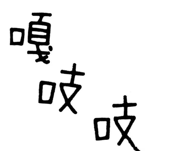 第13话 你搬过来吧（下） 第44页