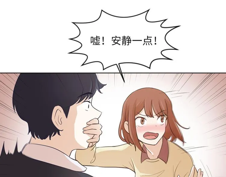 第13话 你搬过来吧（下） 第47页