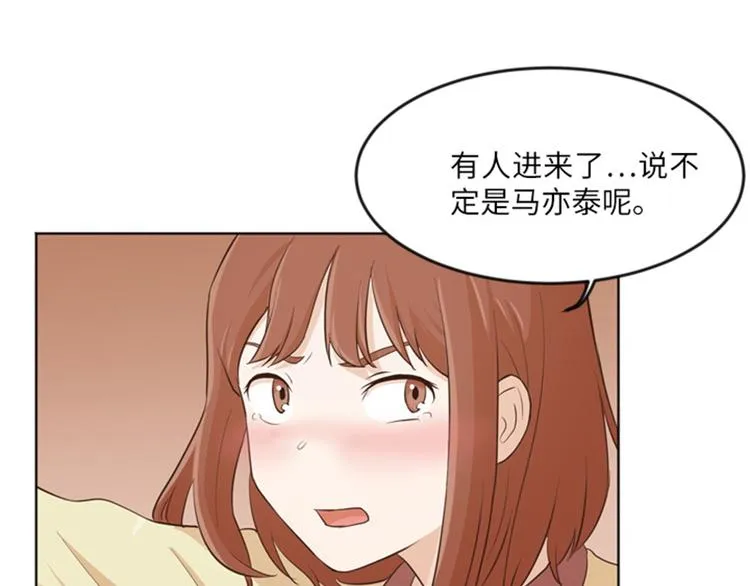 第13话 你搬过来吧（下） 第49页