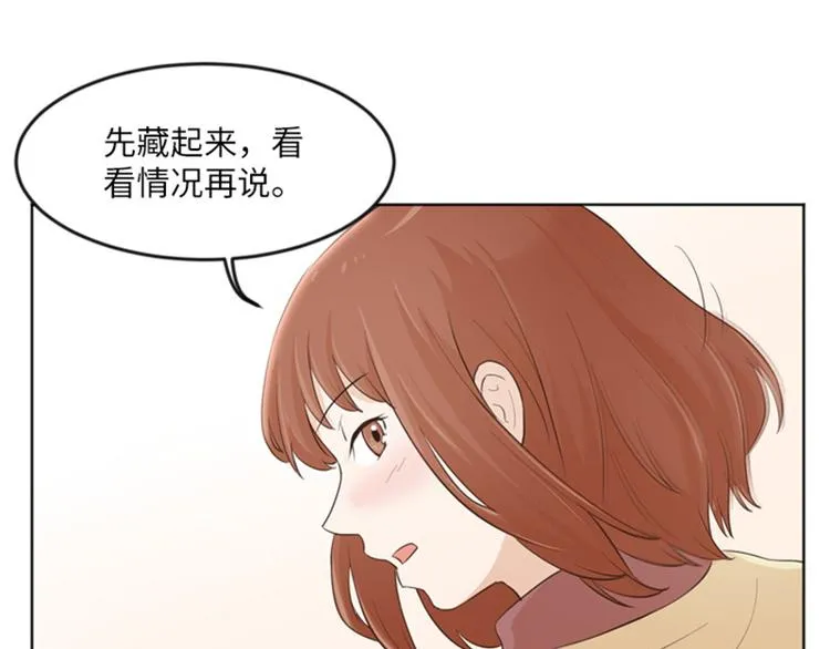第13话 你搬过来吧（下） 第53页