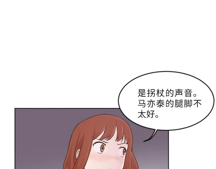 第13话 你搬过来吧（下） 第57页