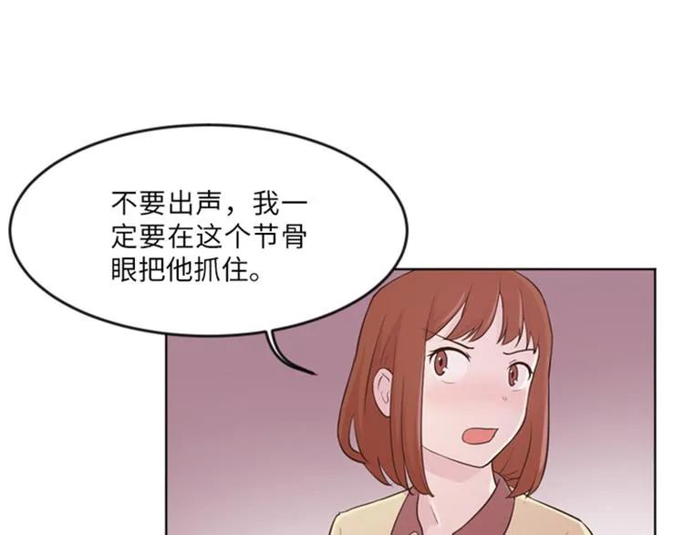 第13话 你搬过来吧（下） 第59页