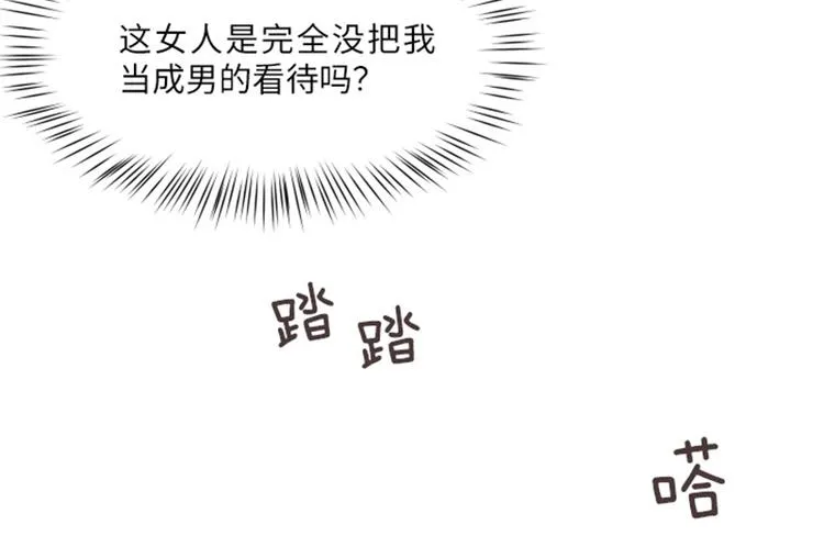 第13话 你搬过来吧（下） 第66页