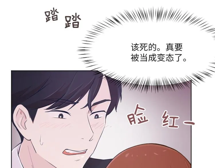 第13话 你搬过来吧（下） 第69页
