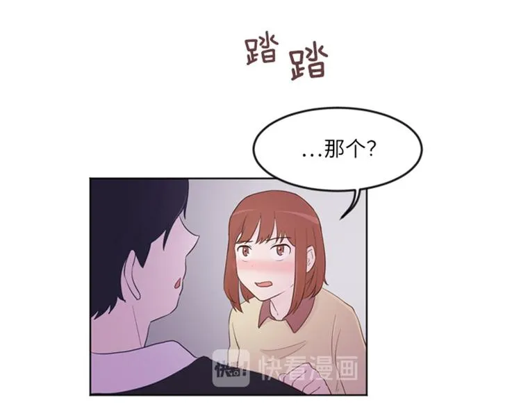 第13话 你搬过来吧（下） 第71页