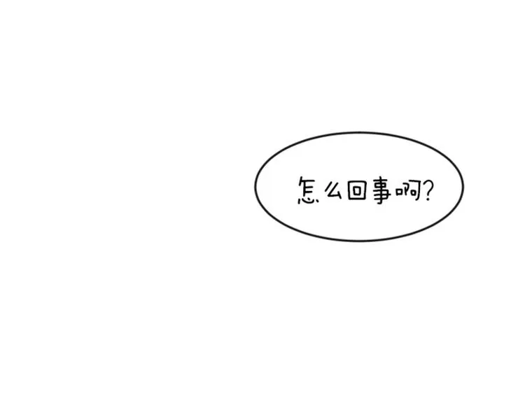 第13话 你搬过来吧（下） 第75页