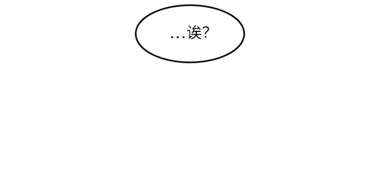 第14话 小心眼的某人 第8页