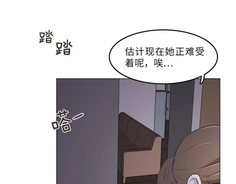 第14话 小心眼的某人 第15页
