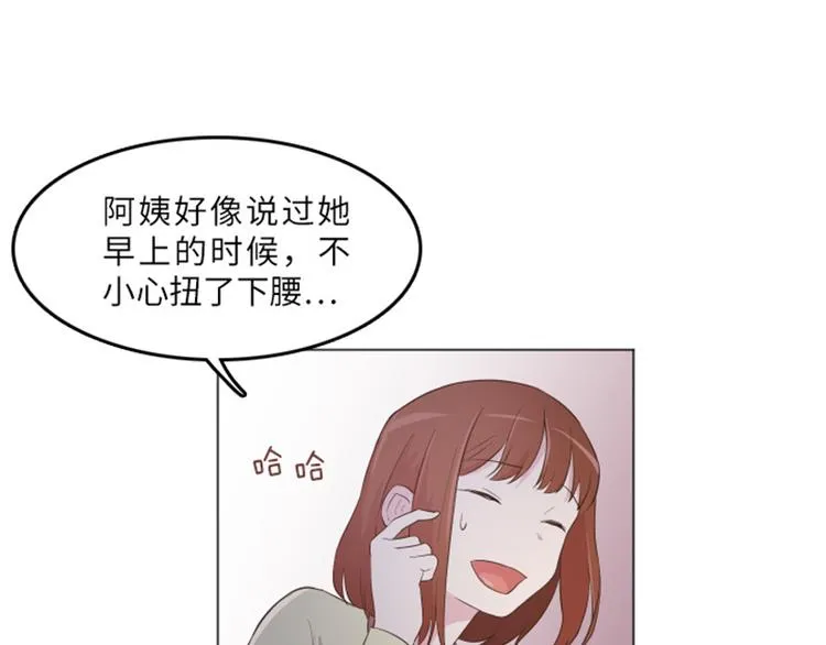 第14话 小心眼的某人 第20页