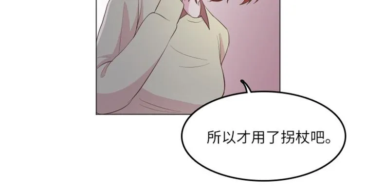 第14话 小心眼的某人 第21页