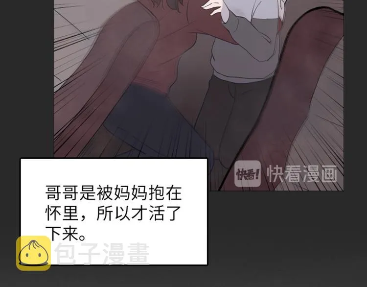 第14话 小心眼的某人 第43页