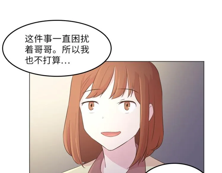 第14话 小心眼的某人 第49页