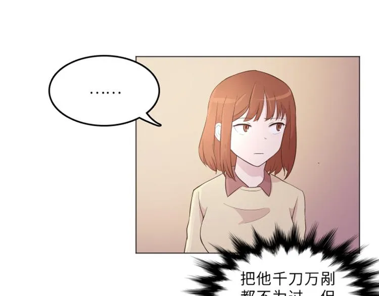 第14话 小心眼的某人 第55页