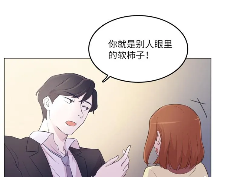 第14话 小心眼的某人 第58页