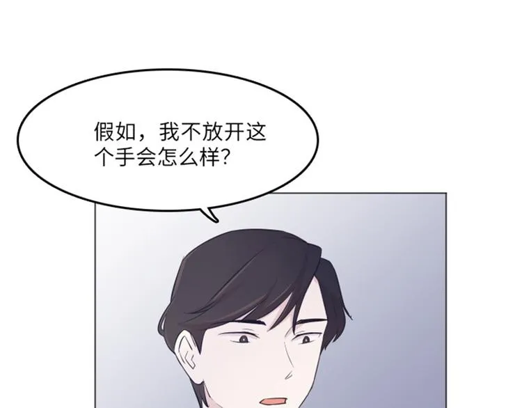 第14话 小心眼的某人 第66页