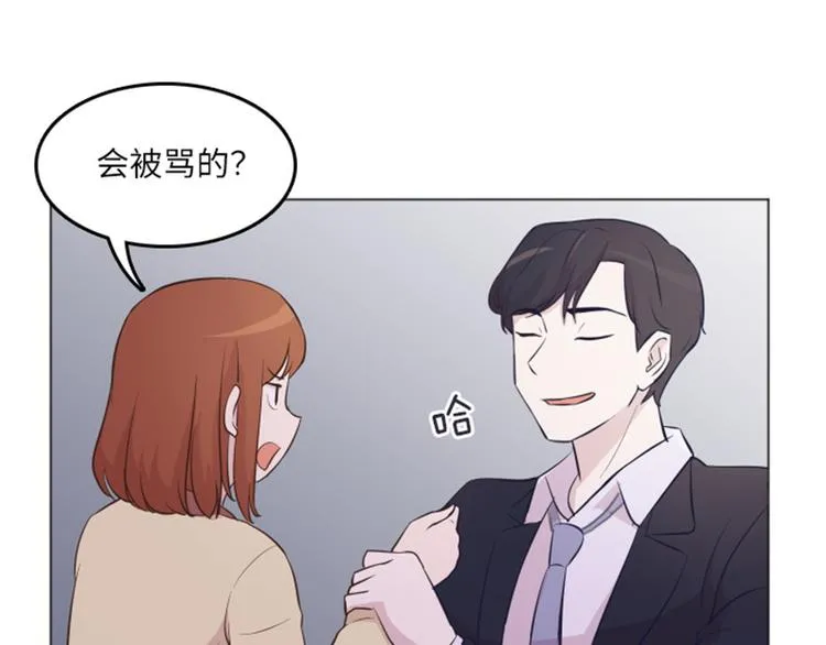 第14话 小心眼的某人 第69页