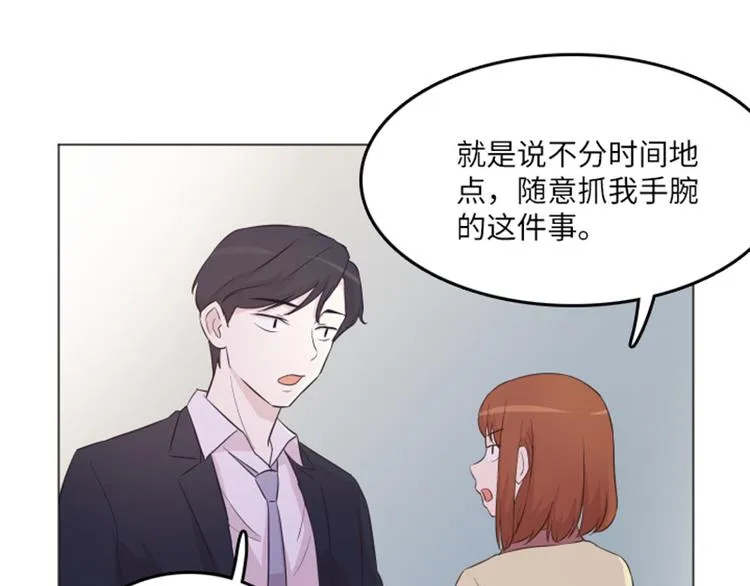 第14话 小心眼的某人 第76页
