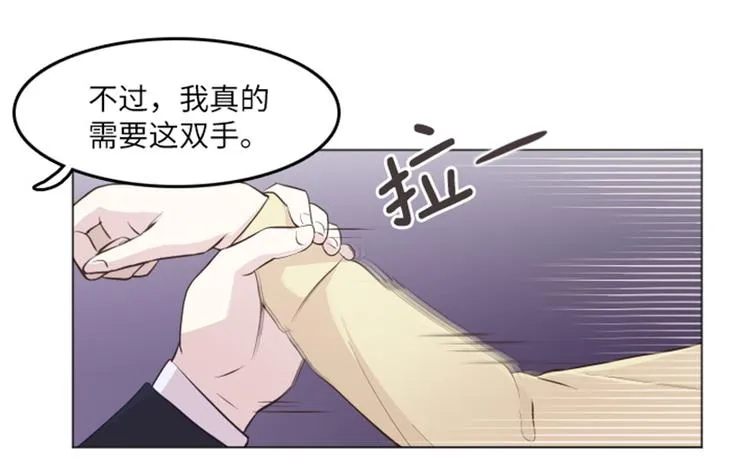 第14话 小心眼的某人 第81页