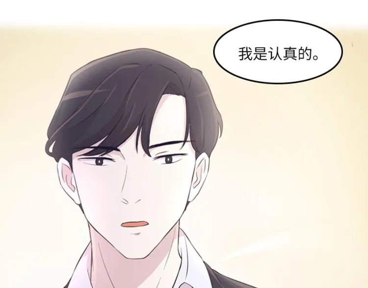 第14话 小心眼的某人 第84页