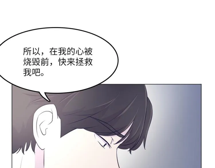 第14话 小心眼的某人 第88页