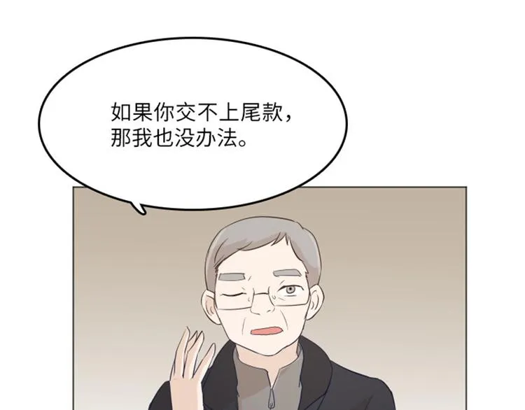 第15话 小心眼的某人（下） 第7页